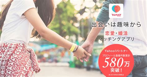 出合い系 掲示板|Yahoo!パートナー 出会い・恋活・婚活マッチングア。